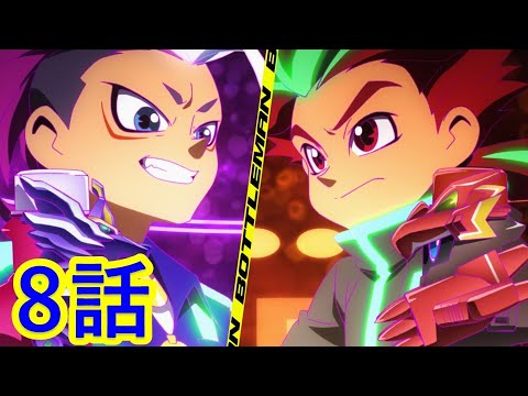 【キャップ革命ボトルマン】 第8話 『縦に回すスゴイやつ！峰崎ハンタの場惡地狩(ばあちかる)』