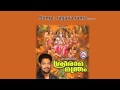 Raghava Rama Sree Raghu Rama Sreeraama Manthram