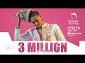 ዮ ማርዮስ ገጠር ግባ New Ethiopian HipHop 2025