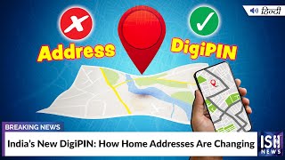India’s New DigiPIN: How Home Addresses Are Changing
