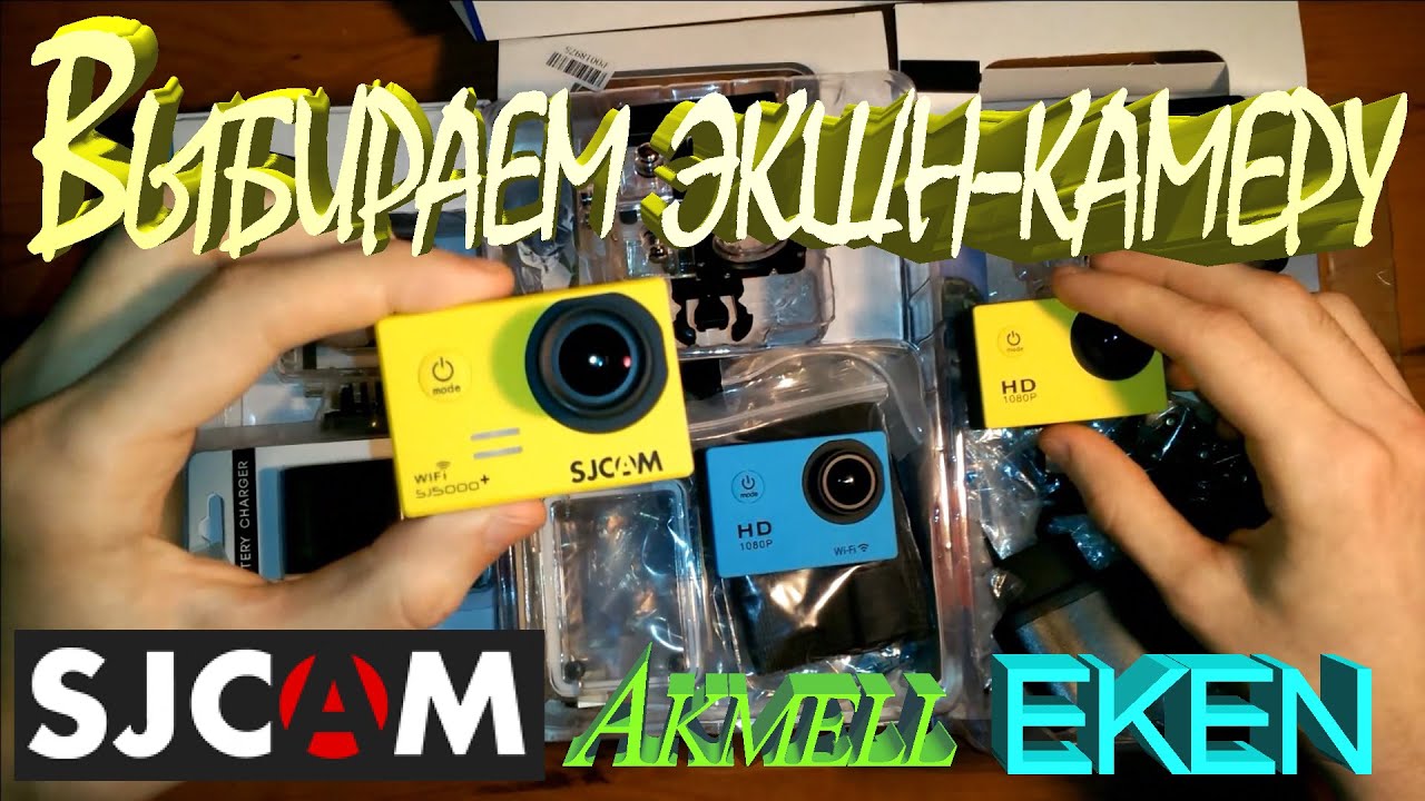 Экшн камера SJCAM SJ4000, серебро (восстановленный)