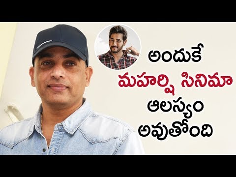 Dil Raju about Mahesh Babu Maharshi Movie Delay | Pooja Hegde | Vamshi Paidipally | Telugu FilmNagar Video