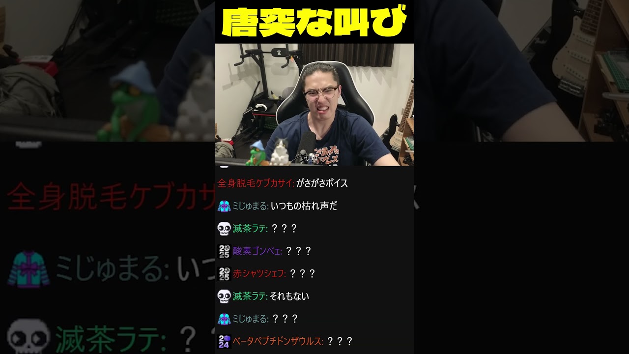 粋なガラガラ声