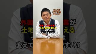 日本人ファーストを #参政党 #神谷宗幣  #日本人ファースト