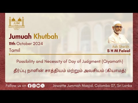 Possibility and necessity of Day of Judgment (Qiyamath)