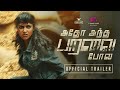 Adho Andha Paravai Pola Tamil Official Trailer Amala Paul Vinoth KR