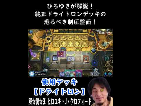 ひろゆき「なんだろう？ドライトロンにニビル使うのやめてもらっていいですか？」#shorts