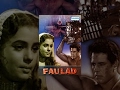 Faulad | Dara Singh | Mumtaz | Bollywod Old Movies