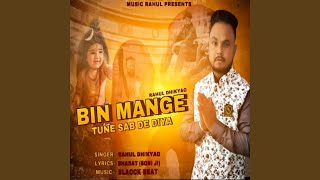 Bin Mange Tune Sab De Diya