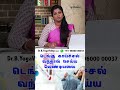 Dengue Fever Denguetreatment Dengue Dengueprevention Tips