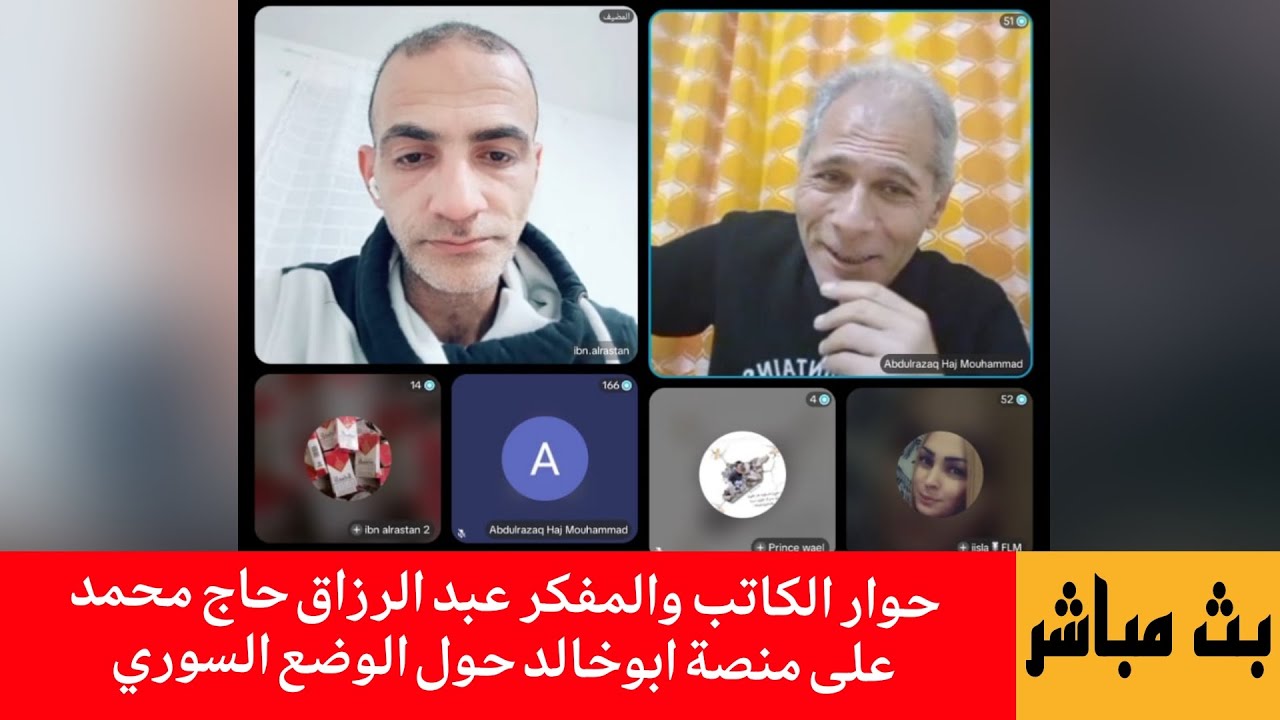 حوار الكاتب والمفكر عبد الرزاق حاج محمد على منصة ابوخالد حول الوضع السوري