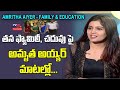 Amritha Aiyer about Her Family & Education | 30 rojullo preminchadam ela movie | TV5 Tollywood