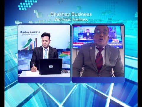 Ekushey Business || একুশে বিজনেস || মোহাম্মদ ইমদাদুল হক চৌধুরী চেয়ারম্যান, লাকী গ্রুপ || 30 May 2024