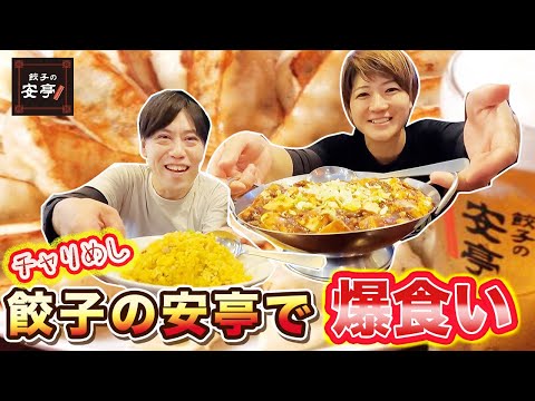 Charimeshi Gyoza en Antei Shinjuku Omoide Yokocho Tienda Charimeshi donde puedes comer comida deliciosa en bicicletas de carretera y de cross