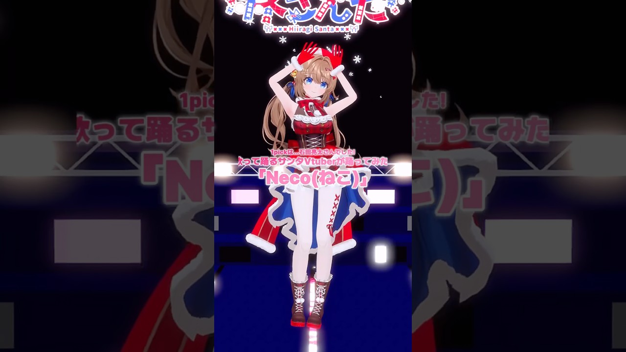 「Neko(ねこ)」PRODUCE 101 新世界⌇バレエ歴20年Vtuberが踊ってみた！#柊さんた #vtuber #踊ってみた #dance #shorts #Neko #produce101