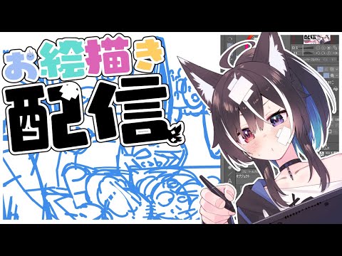 【お絵描き】夢の中で