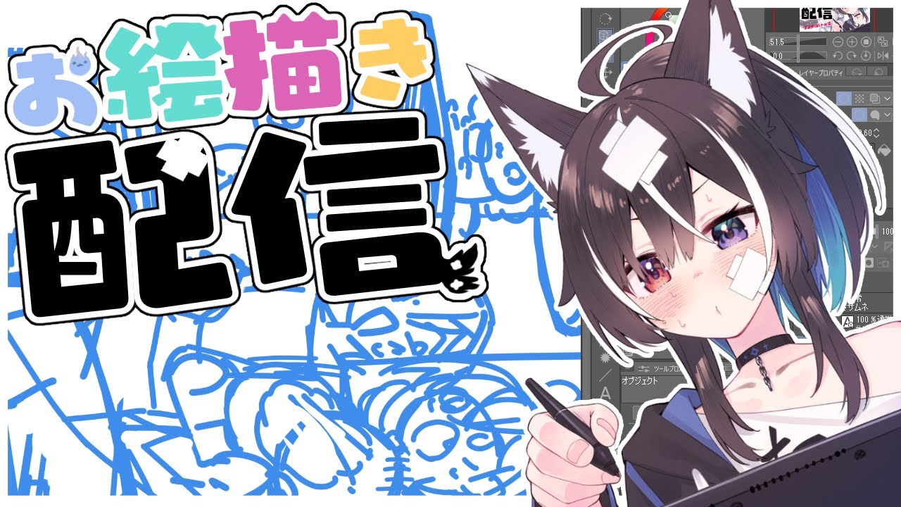 【お絵描き】夢の中で