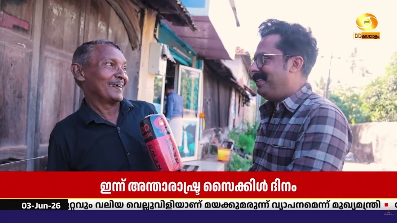 ചീറിപ്പായുന്ന ലോകത്ത് സൈക്കിളിനെ മാത്രം ആശ്രയിക്ക?