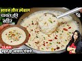 कही नहीं देखा होगा भण्डारेवली रबड़ीद�