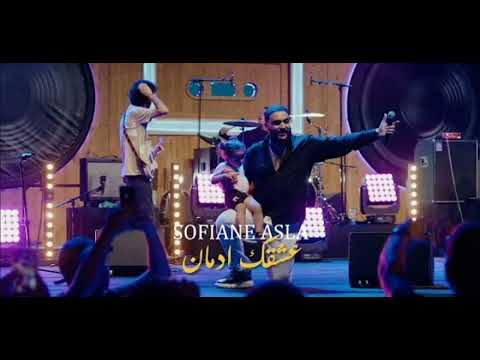 Sofian Asla 2025 _ 3ch9k Idman © واحي عليا واحي عليا عشقت فيها وصاي (clip officiel) قنبلة الموسم