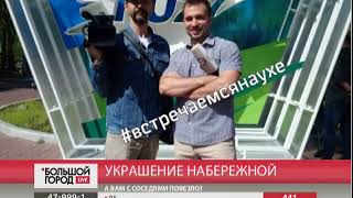 Перейти к новости Фотоконкурс #ВстречаемсяНаУхе