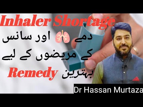 Solution of shortage of inhaler in Islamabad | Asthma problems???? solution |   Facing COPD problem.