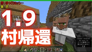 [ゆっくり実況]饅頭達のMinecraft 1.9 実況!! Part10[マルチ]