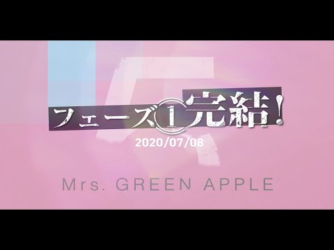 Mrs Green Apple 5 スペシャルサイト