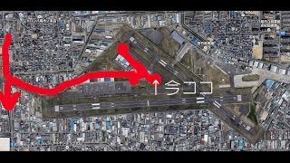 preview picture of video '珍しい空港道路。八尾空港　Road in the Yao Airport.Osaka/Japan'