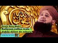 Kaliyaan Zulfaa Wala Punjabi Audio Naat With Lyrics Owais Raza Qadri