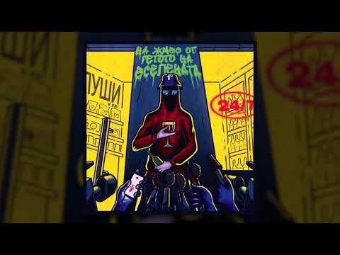 3. ПРОТАГОНИСТА - CA$HMIR (Official Audio)