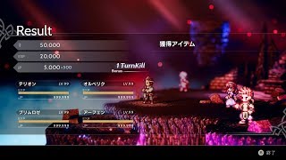 Download lagu OCTOPATH TRAVELER  Final Boss Galdera Instant Kill mp3 Download lagu OCTOPATH TRAVELER  Final Boss Galdera Instant Kill mp3