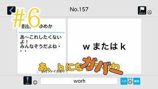 [2人] #6 珍回答連発？ 謎を2人でといてみよう！ 6通目 [謎解きメール]