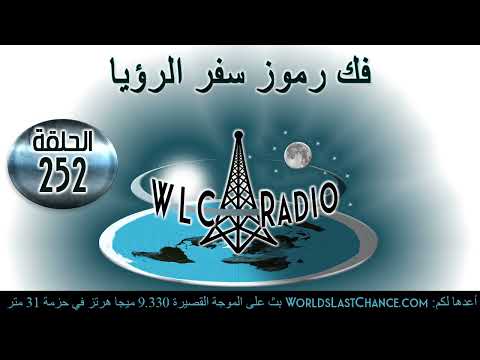 فك رموز سفر الرؤيا