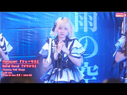 11032023 [Fancam] Foremost Sora! Sora! • Full Stage @ Ame No Sora 🌧🌧 | Union Mall [4K]