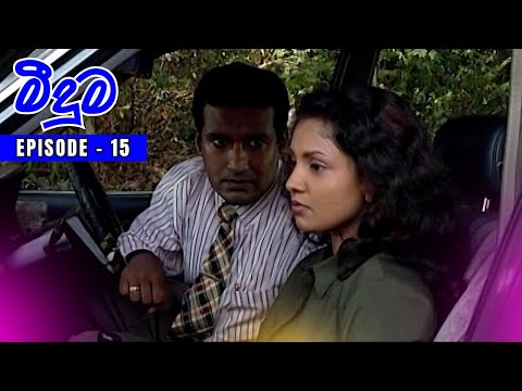 Meeduma Episode 15 | 2020-01-19