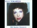 Элла Токарева - Отцвели уж давно хризантемы в саду 