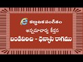 Annamayya Keerthana Bandi Virichi Pinna Paapalatoaadi Class Lesson Ragam Dhanyasi