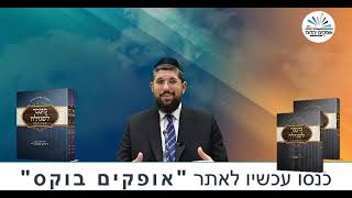 גדלותו של רבי יוחנן | זרע שמשון | פרשת דברים תשפ"ג | הרב אליהו עמר (הרב אליהו עמר) - התמונה מוצגת ישירות מתוך אתר האינטרנט יוטיוב. זכויות היוצרים בתמונה שייכות ליוצרה. קישור קרדיט למקור התוכן נמצא בתוך דף הסרטון
