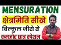 MENSURATION सीखे शून्य से शिखर तक सभी परीक्षा 