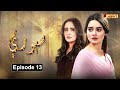 Soray | Episode 13 | Pashto Drama Serial | HUM Pashto 1