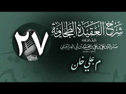 وانەی بیست و حەوتەم