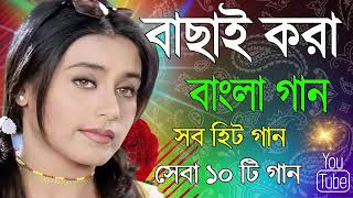 asha bhosle superhit bengali songs mp3 download 90