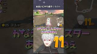 お互いにやり返しあうChroNoiR #shorts