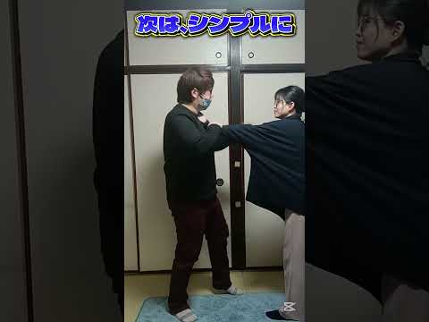 実践的な護身術！部屋で揉め事になったら#護身術#護身#女性護身術 #女性向け