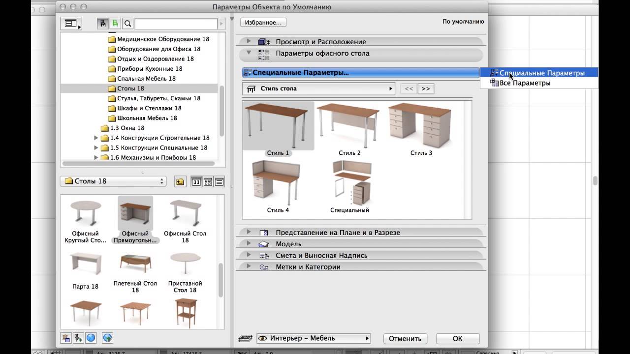 Splan для охранно пожарной сигнализации. Splan для охранно пожарной сигнализации. Библиотека архикад. Интерьер в архикаде библиотека. Школьная мебель архикад.