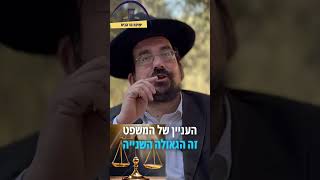 תיקון המשפט השלב השני של הגאולה ⚖️ (ישיבת הר הבית) - התמונה מוצגת ישירות מתוך אתר האינטרנט יוטיוב. זכויות היוצרים בתמונה שייכות ליוצרה. קישור קרדיט למקור התוכן נמצא בתוך דף הסרטון תיקון המשפט השלב השני של הגאולה ⚖️ (ישיבת הר הבית) - התמונה מוצגת ישירות מתוך אתר האינטרנט יוטיוב. זכויות היוצרים בתמונה שייכות ליוצרה. קישור קרדיט למקור התוכן נמצא בתוך דף הסרטון