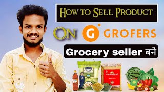 How to sell and buy products on grofers | Sachcha Gyan