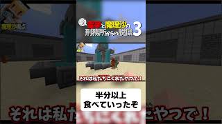 【マイクラ脱獄】半分以上食べていったぞ【ゆっくり実況】#shorts