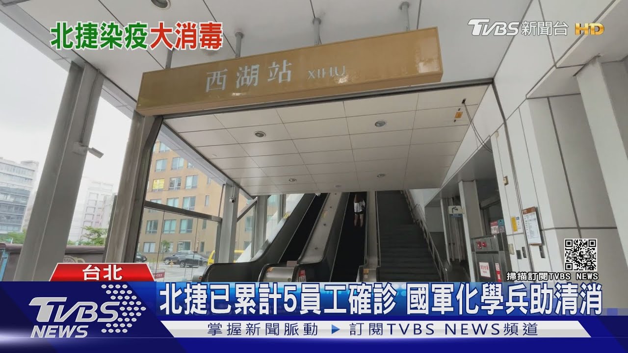 再增確診人力吃緊? 北捷居家辦公縮至3天